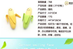 韓國文具風(fēng)靡小學(xué)生市場 香蕉橡皮擦引領(lǐng)可愛學(xué)習(xí)用品潮流