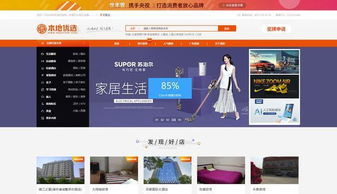 精美日用，品質(zhì)生活 汕頭日用品公司網(wǎng)絡(luò)評(píng)選活動(dòng)引領(lǐng)百貨銷售新風(fēng)尚