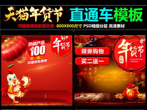 年貨盛宴，春節(jié)不打烊！日用百貨直通車引爆年貨節(jié)